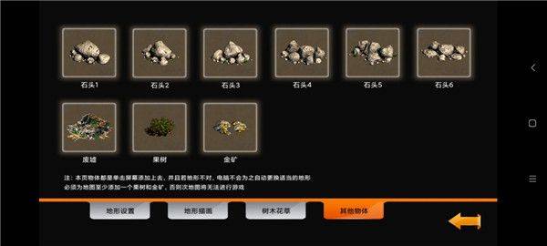 帝国时代单机手机版 v1.0安卓版