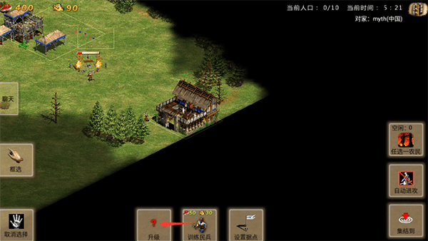 帝国时代单机手机版 v1.0安卓版