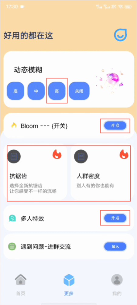 帧率猫画质助手(祯率猫) v40.80 最新版