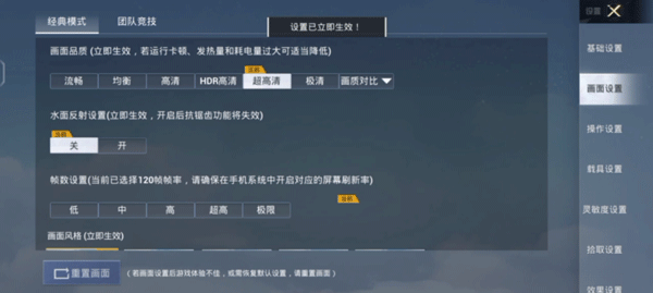 帧率猫画质助手(祯率猫) v40.80 最新版