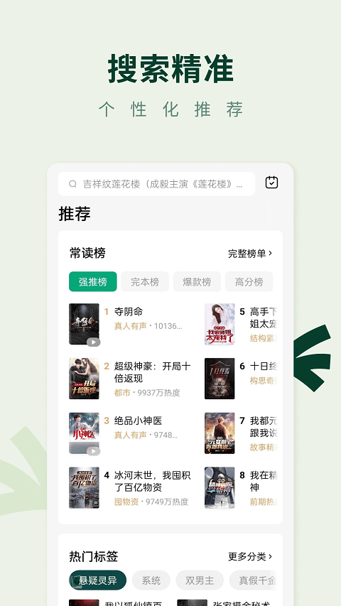 常读免费小说app v7.1.1.32安卓版