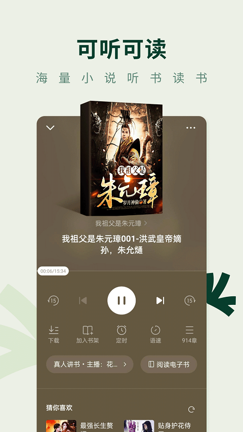 常读免费小说app v7.1.1.32安卓版