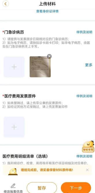 平安乐健康下载 v6.1.0 安卓版 平安乐健康下载 v6.1.0 安卓版