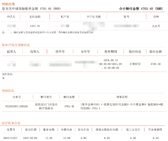 平安乐健康下载 v6.1.0 安卓版 平安乐健康下载 v6.1.0 安卓版