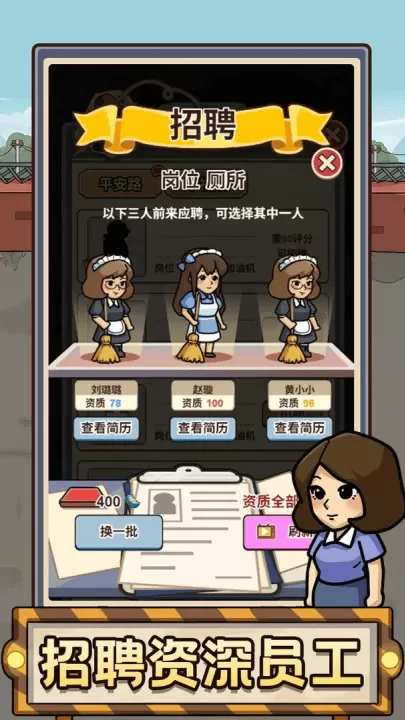 平安加油站游戏
