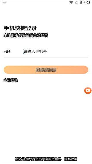 平安车管家app官方版 v2.9.0安卓版