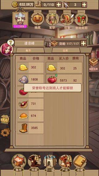 平民崛起记最新版 v1.0.0.4034安卓版