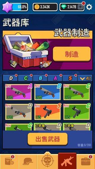 幸存者小队手机版 v1.0.2安卓版