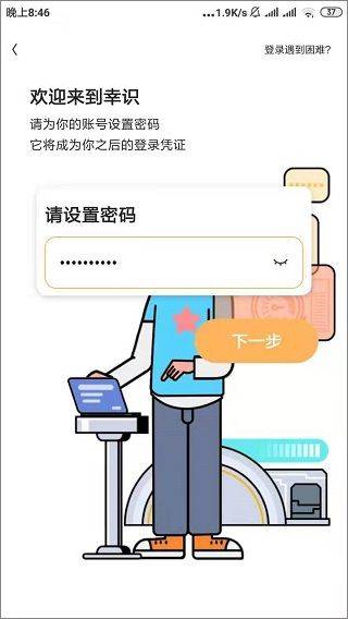 幸识app官方版 v3.2.3安卓版
