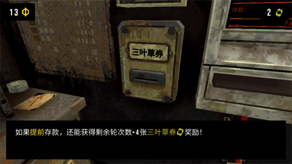 幸运深渊cloverpit游戏v1.0.1 手机版 幸运深渊cloverpit游戏v1.0.1 手机版