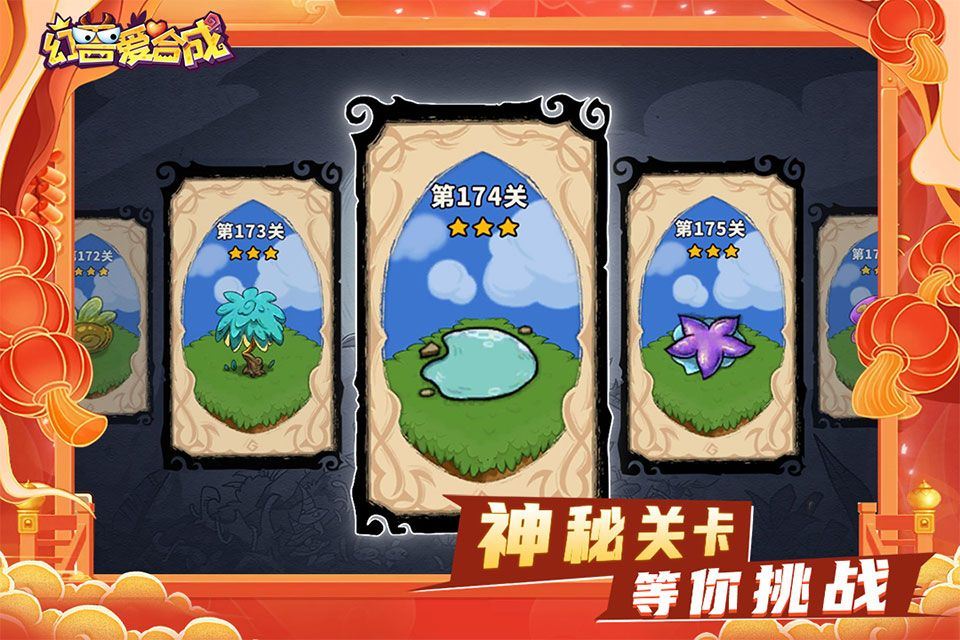 幻兽爱合成乐推版 v2.7.0安卓版