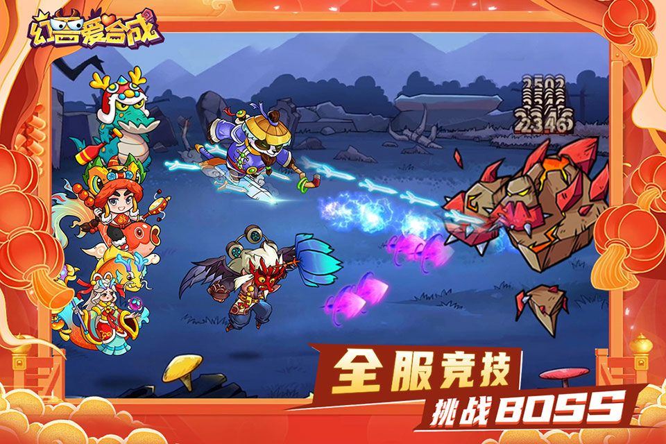 幻兽爱合成犀游版 v2.7.0安卓版