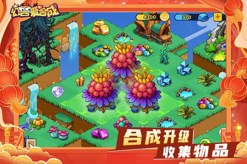 幻兽爱合成犀游版 v2.7.0安卓版