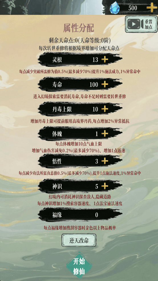 幻境修仙官方版 v1.3.3安卓版