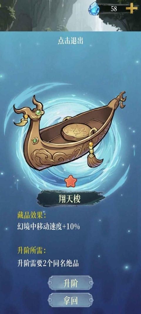 幻境修仙官方版 v1.3.3安卓版