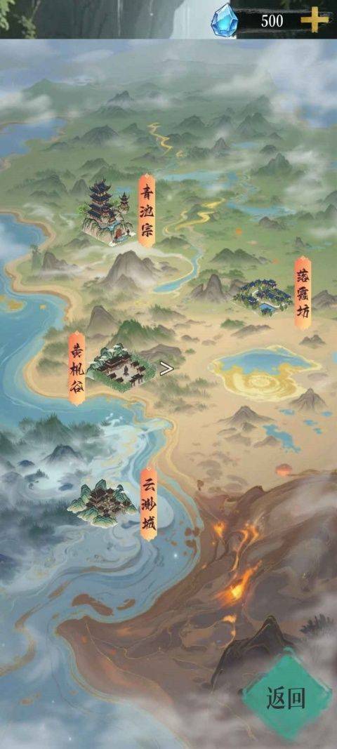 幻境修仙官方版 v1.3.3安卓版