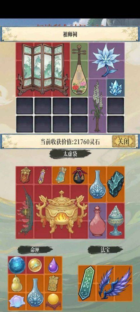 幻境修仙官方版 v1.3.3安卓版