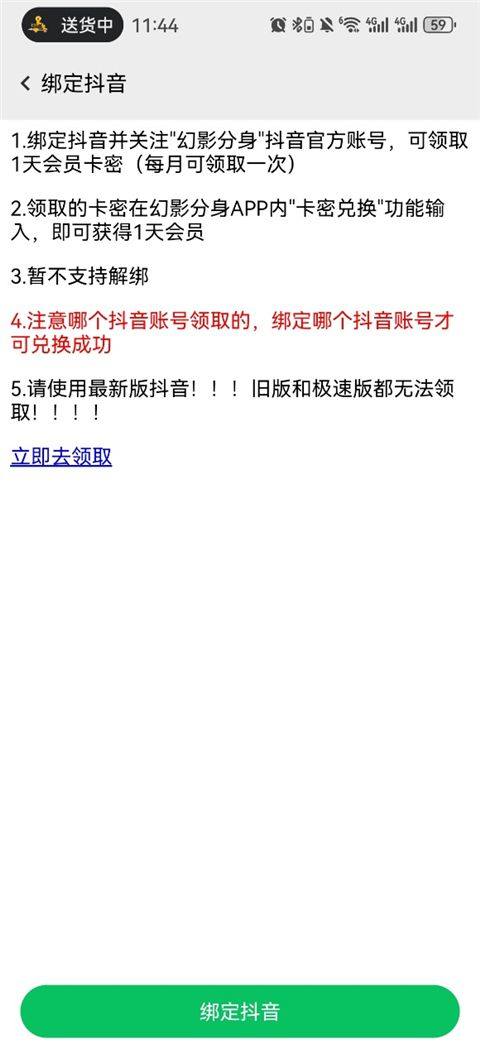 幻影分身2026破解永久免费版安卓版下载 v5.2.8 最新版 使用方法截图2