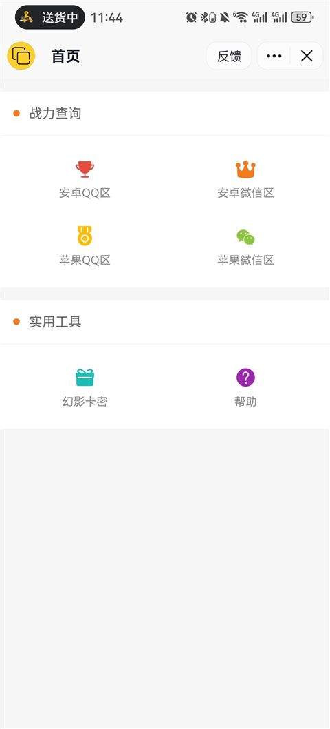 幻影分身2026破解永久免费版安卓版下载 v5.2.8 最新版 使用方法截图3