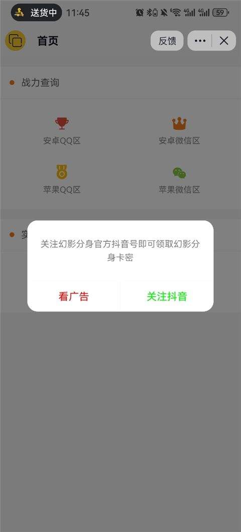 幻影分身2026破解永久免费版安卓版下载 v5.2.8 最新版 使用方法截图4