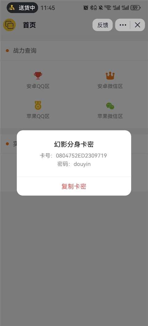幻影分身2026破解永久免费版安卓版下载 v5.2.8 最新版 使用方法截图5