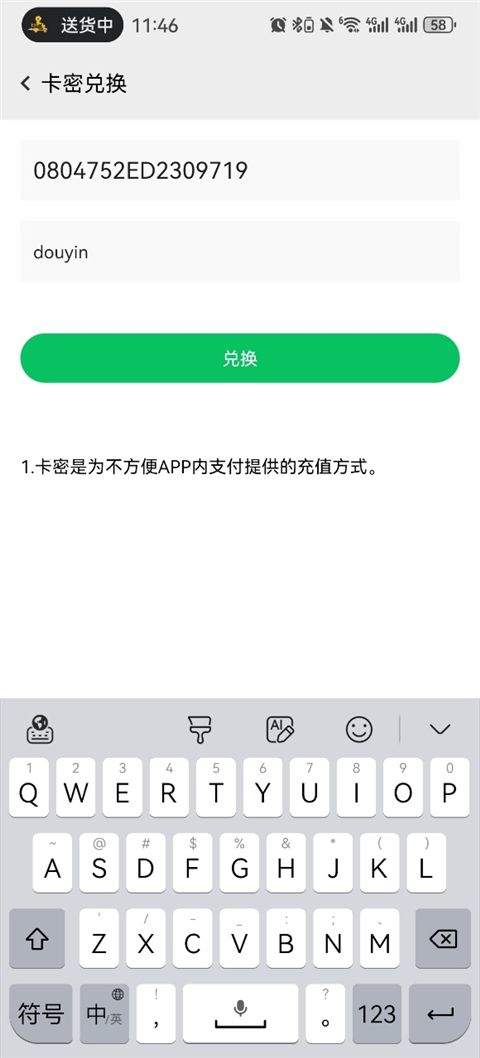 幻影分身2026破解永久免费版安卓版下载 v5.2.8 最新版 使用方法截图6