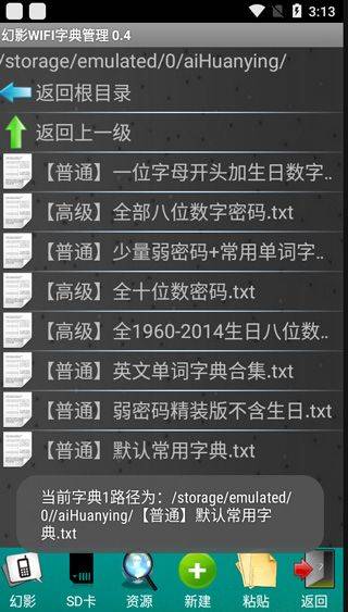 幻影wifi2025最新版 v3.0安卓版