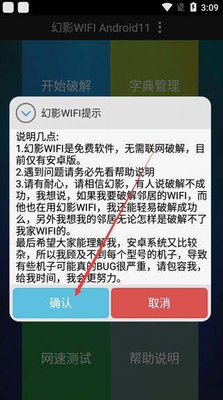 幻影WIFI最新版 v3.0 安卓版 幻影WIFI最新版 v3.0 安卓版
