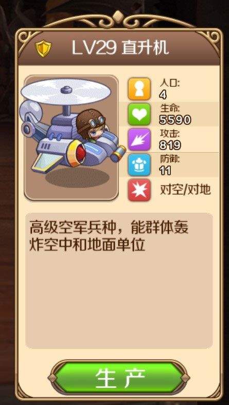 幻想之城官方版 v2.4.4安卓版