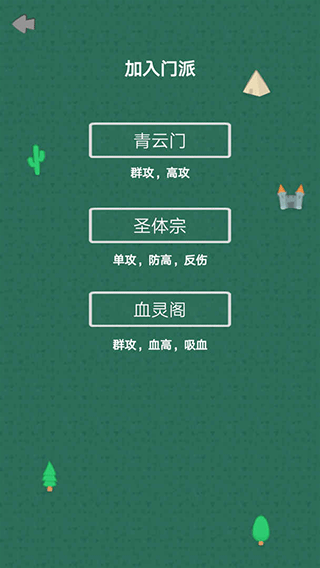 幻想修仙奇侠传手游 v1.2.6 安卓版