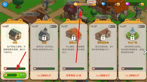 幻想小镇最新版安卓下载