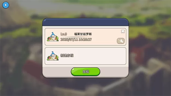 幻想小镇最新版安卓下载