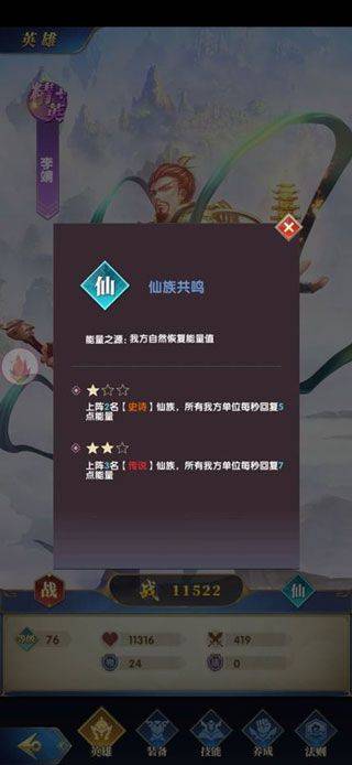 幻想神话志折扣版 v1.0安卓版