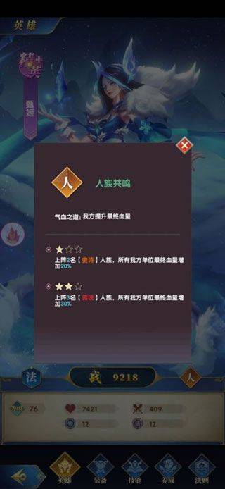幻想神话志折扣版 v1.0安卓版