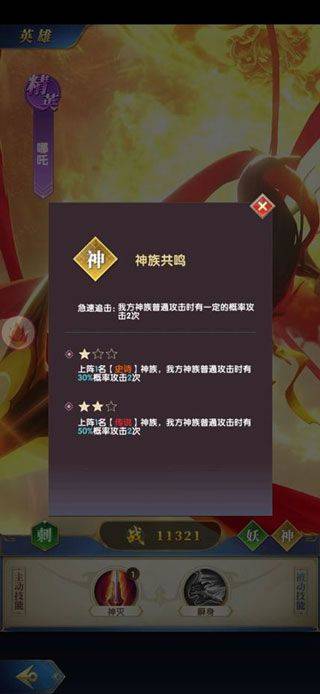 幻想神话志折扣版 v1.0安卓版