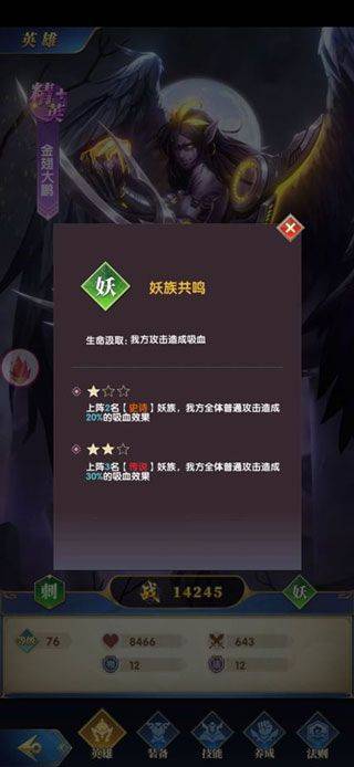 幻想神话志折扣版 v1.0安卓版