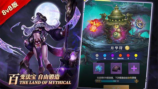 幻想神话志折扣版 v1.0安卓版
