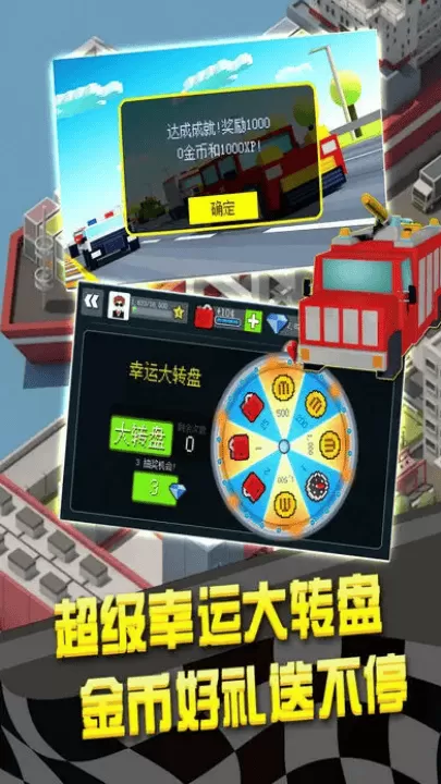 幻速赛车官方版 幻速赛车官方版