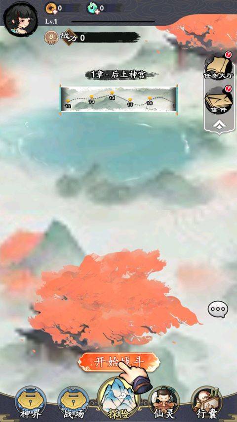幽影探秘官方正版下载 v5.5.4 安卓版 手游攻略截图1