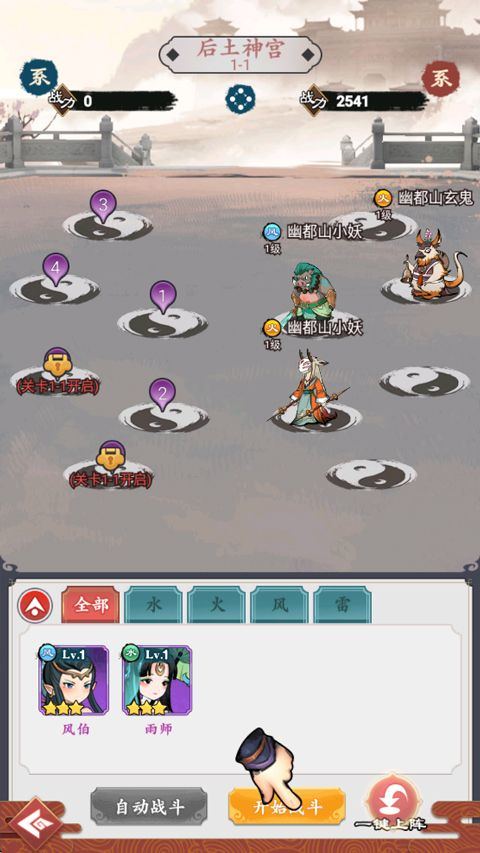 幽影探秘官方正版下载 v5.5.4 安卓版 手游攻略截图2