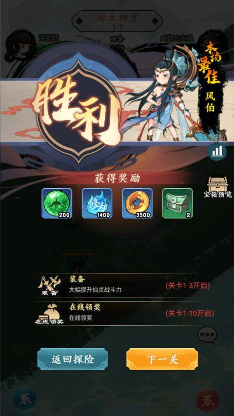 幽影探秘官方正版下载 v5.5.4 安卓版 手游攻略截图4