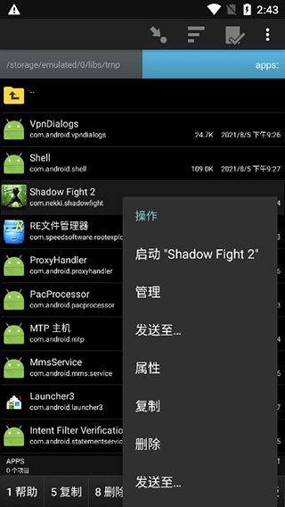 幽灵文件管理器(Ghost Commander) v1.64.2b1安卓版