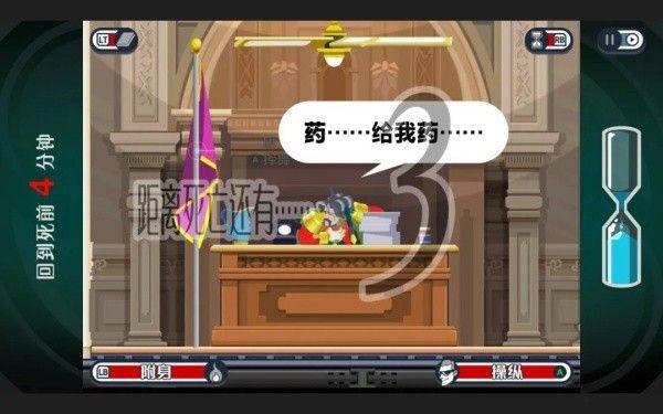 幽灵诡计手机安卓版 v3.0 官方版 通关攻略截图7