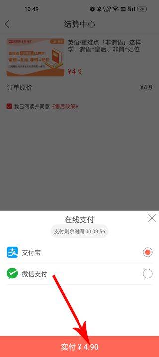 库课app v7.2.28安卓版