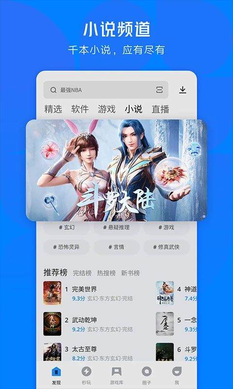应用宝最新版本2026 v9.1.3