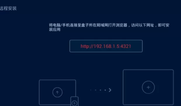 应用管家TV版1.6下载 应用管家TV版1.6下载