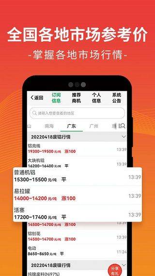 废废app v5.3.5安卓版