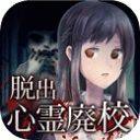 废校脱出汉化版 v1.1安卓版