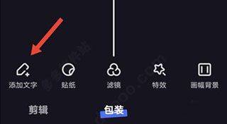 度加剪辑官方版 v4.30.0.10安卓版