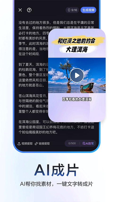 度加剪辑官方版 v4.30.0.10安卓版